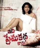 Idi Prema Katha Kadu Movie Review Telugu Movie Review Idi Prema Katha Kadu Movie Review Telugu Movie Review