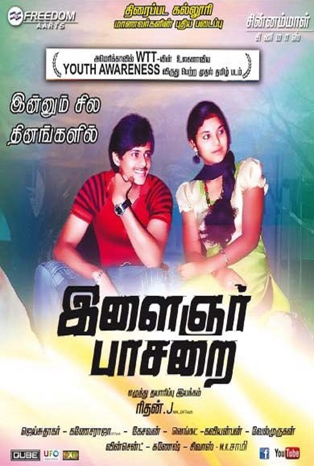 Ilaingnar Paasari Movie Review Tamil Movie Review Ilaingnar Paasari Movie Review Tamil Movie Review
