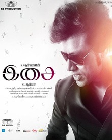 Isai Movie Review Tamil Isai Movie Review Tamil