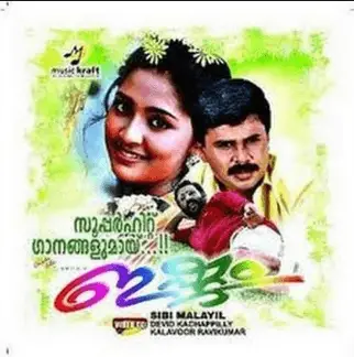 Ishtam Movie Review Malayalam Movie Review Ishtam Movie Review Malayalam Movie Review