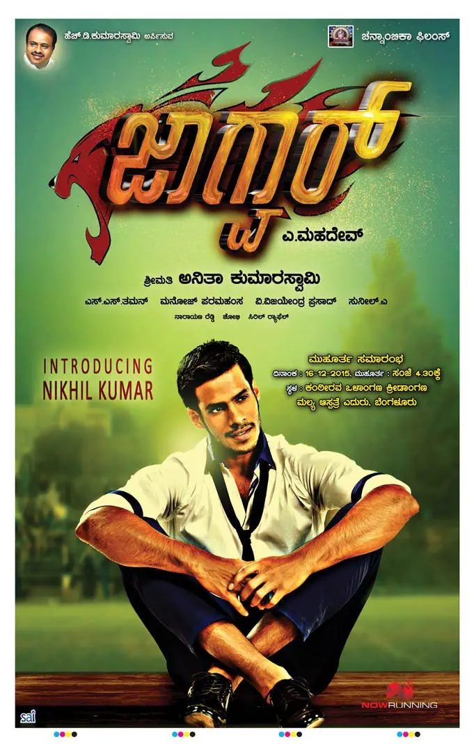 Jaguar Movie Review Kannada Movie Review Jaguar Movie Review Kannada Movie Review