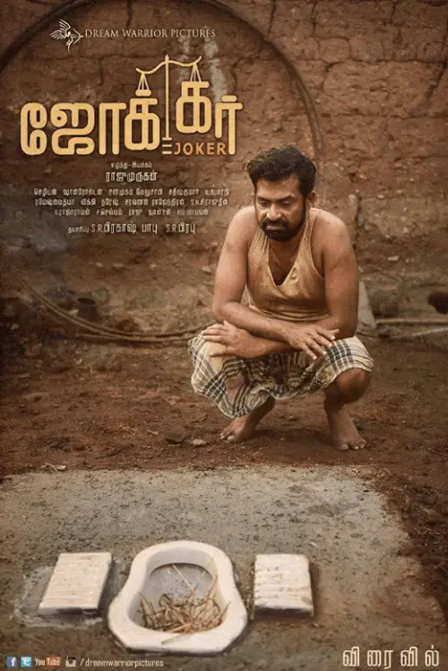 Joker Tamil Movie Review Tamil Movie Review Joker Tamil Movie Review Tamil Movie Review