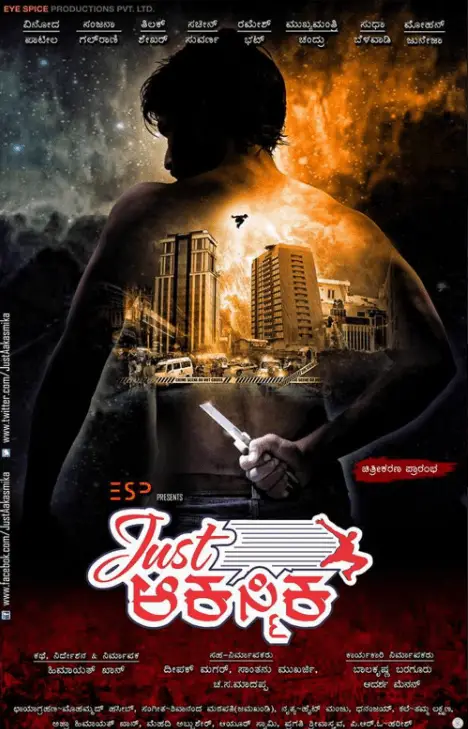 Just Aakasmika Movie Review Kannada Movie Review Just Aakasmika Movie Review Kannada Movie Review