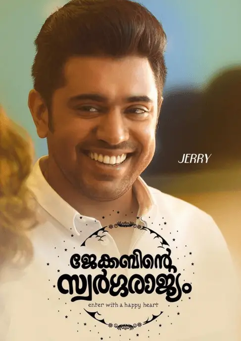 Jacobinte Swargarajyam Movie Review Malayalam Movie Review Jacobinte Swargarajyam Movie Review Malayalam Movie Review