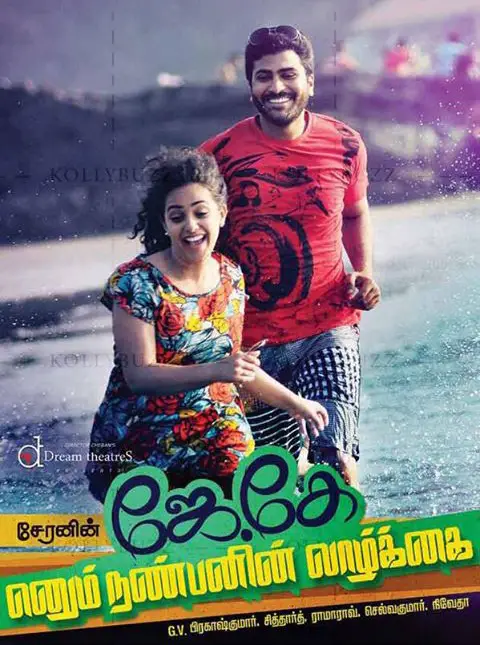 JK Enum Nanbanin Vaazhkai Movie Review Tamil JK Enum Nanbanin Vaazhkai Movie Review Tamil
