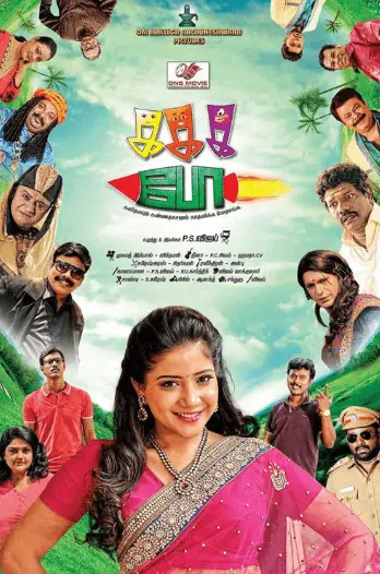 Ka Ka Ka Po Movie Review Kannada Movie Review Ka Ka Ka Po Movie Review Kannada Movie Review