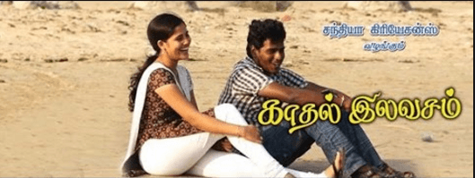 Attu Tamil Full Movie Download Tamilyogi Gallery Jayam ravi, hansika motwani director : etats unis drapeau fond decran pictures ideas