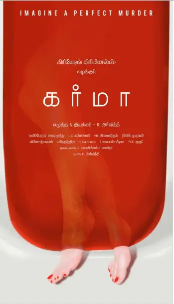 Karma Movie Review Tamil Movie Review Karma Movie Review Tamil Movie Review