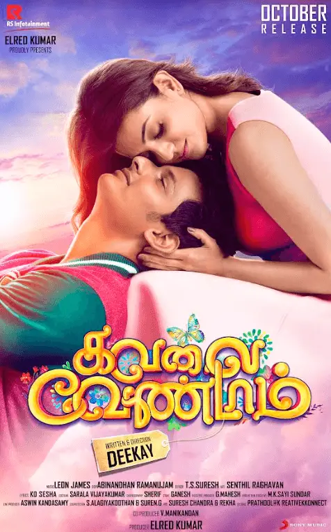 Kavalai Vendam Movie Review Tamil Movie Review Kavalai Vendam Movie Review Tamil Movie Review