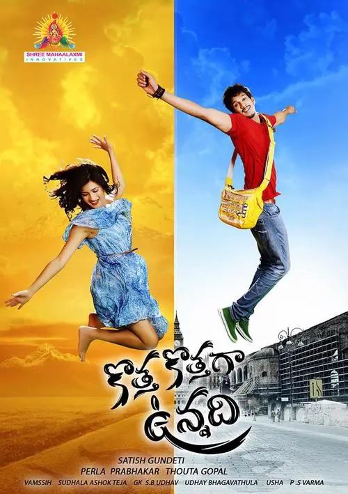 Kotha Kothaga Vunnadi Movie Review Telugu Movie Review Kotha Kothaga Vunnadi Movie Review Telugu Movie Review