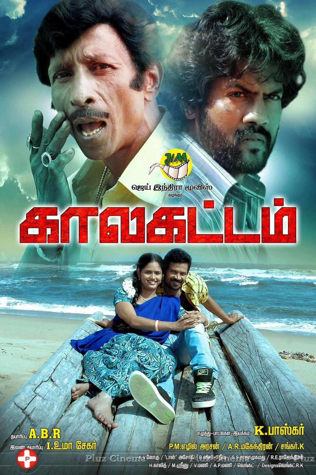 Kaala Kattam Aka Kaalakattam Movie Review Tamil Kaala Kattam Aka Kaalakattam Movie Review Tamil