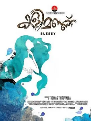Kalimannu Movie Review Malayalam Movie Review Kalimannu Movie Review Malayalam Movie Review