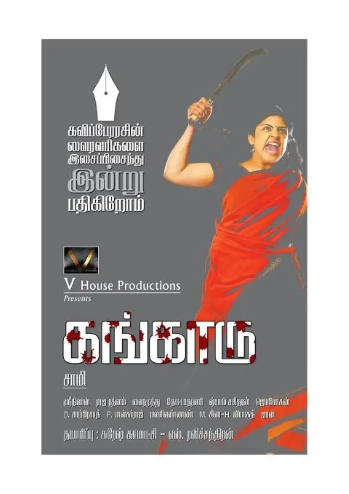Kangaroo Movie Review Tamil Kangaroo Movie Review Tamil