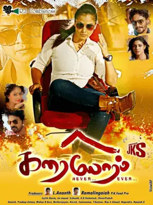 Karaiyoram Movie Review Tamil Movie Review Karaiyoram Movie Review Tamil Movie Review