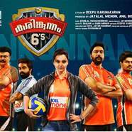 Karinkunnam 6 Movie Review Malayalam Movie Review Karinkunnam 6 Movie Review Malayalam Movie Review