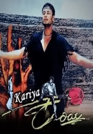 Kariya Movie Review Kannada Movie Review Kariya Movie Review Kannada Movie Review