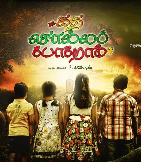 Katha Solla Porom Movie Review Tamil Movie Review Katha Solla Porom Movie Review Tamil Movie Review