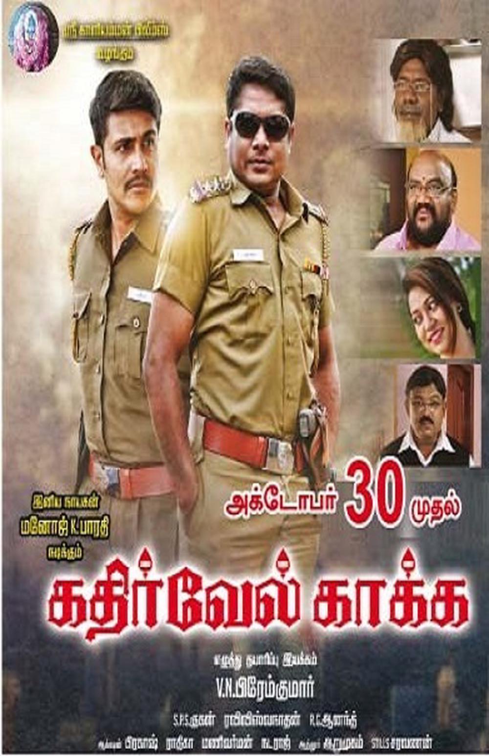 Kathirvel Kakka Movie Review English Movie Review Kathirvel Kakka Movie Review English Movie Review