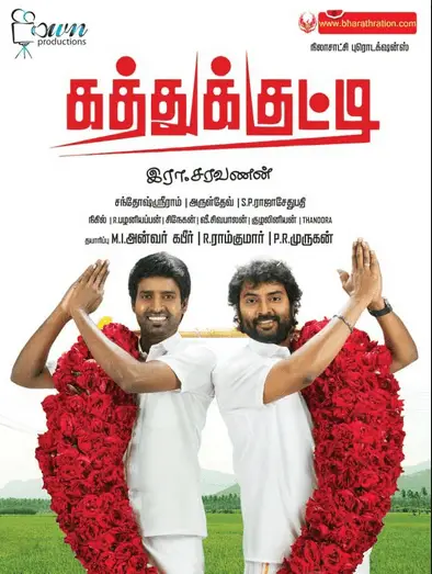 Kathukutti Aka Kaththukkutti Movie Review Movie Review Tamil Kathukutti Aka Kaththukkutti Movie Review Movie Review Tamil