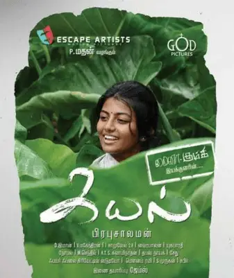 Kayal Movie Review Tamil Movie Review Kayal Movie Review Tamil Movie Review