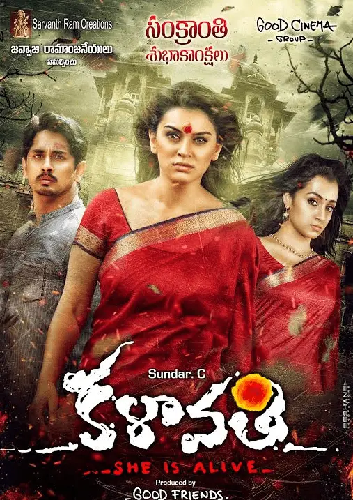 Khalaavathi Telugu Movie Review Khalaavathi Telugu Movie Review
