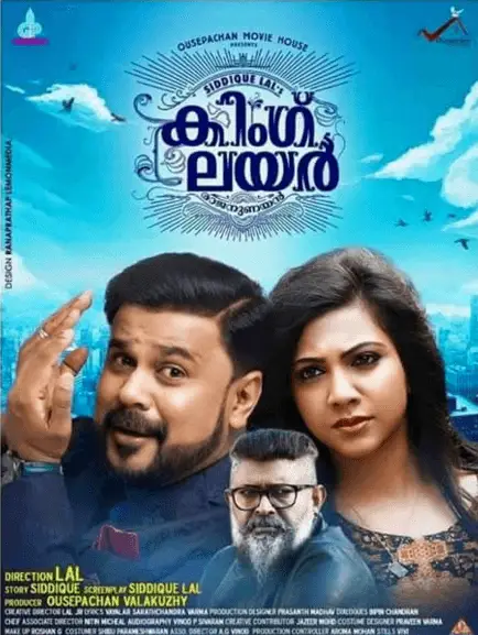 King Liar Movie Review Malayalam Movie Review King Liar Movie Review Malayalam Movie Review