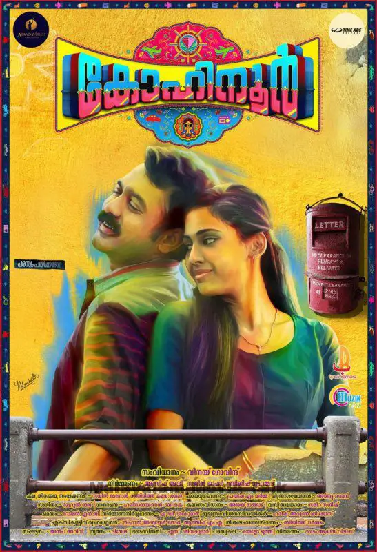 Kohinoor Movie Review Malayalam Kohinoor Movie Review Malayalam