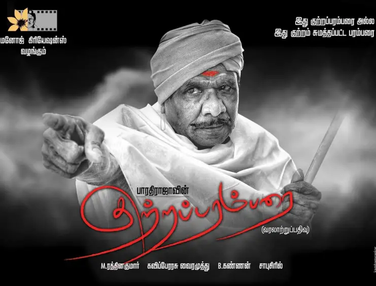 Kutraparambarai Movie Review Tamil Movie Review Kutraparambarai Movie Review Tamil Movie Review