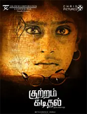 Kuttram Kadithal Movie Review Tamil Kuttram Kadithal Movie Review Tamil