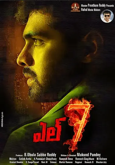 L7 Movie Review Telugu Movie Review L7 Movie Review Telugu Movie Review