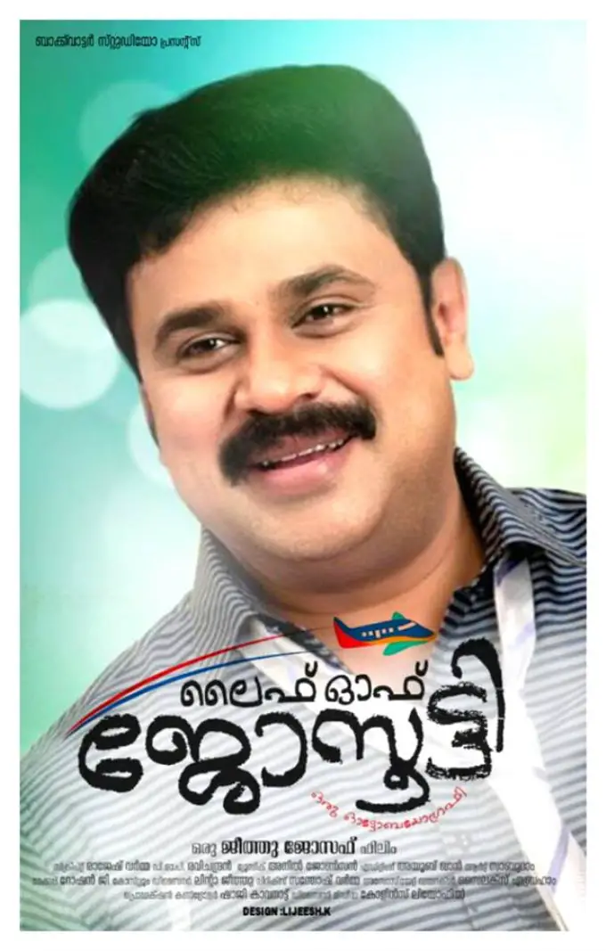 Life Of Josutty Movie Review Malayalam Life Of Josutty Movie Review Malayalam