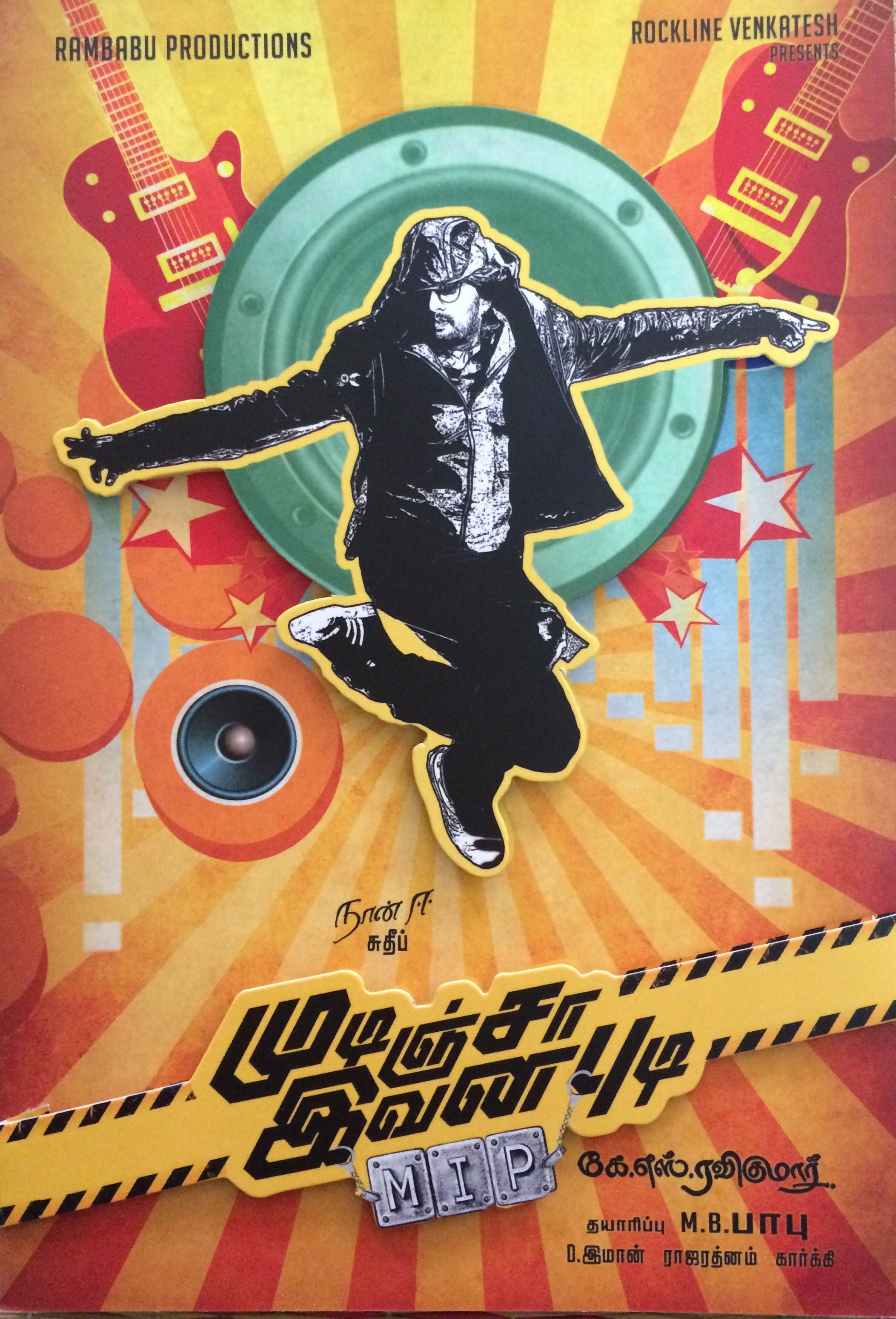 Mudinja Ivana Pudi Movie Review Tamil Movie Review Mudinja Ivana Pudi Movie Review Tamil Movie Review