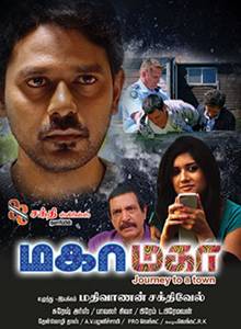 Maha Maha Movie Review Tamil Maha Maha Movie Review Tamil