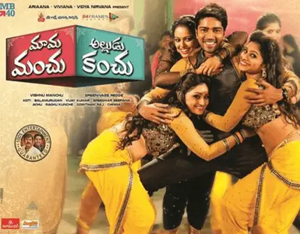 Mama Manchu Alludu Kanchu Movie Review Telugu Movie Review Mama Manchu Alludu Kanchu Movie Review Telugu Movie Review