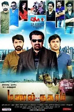 Manal Naharam Movie Review Tamil Manal Naharam Movie Review Tamil