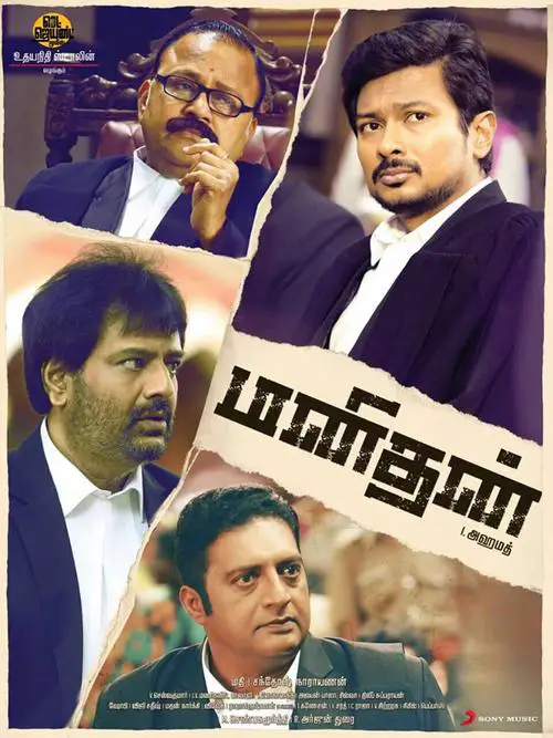 Manithan Movie Review Tamil Movie Review Manithan Movie Review Tamil Movie Review