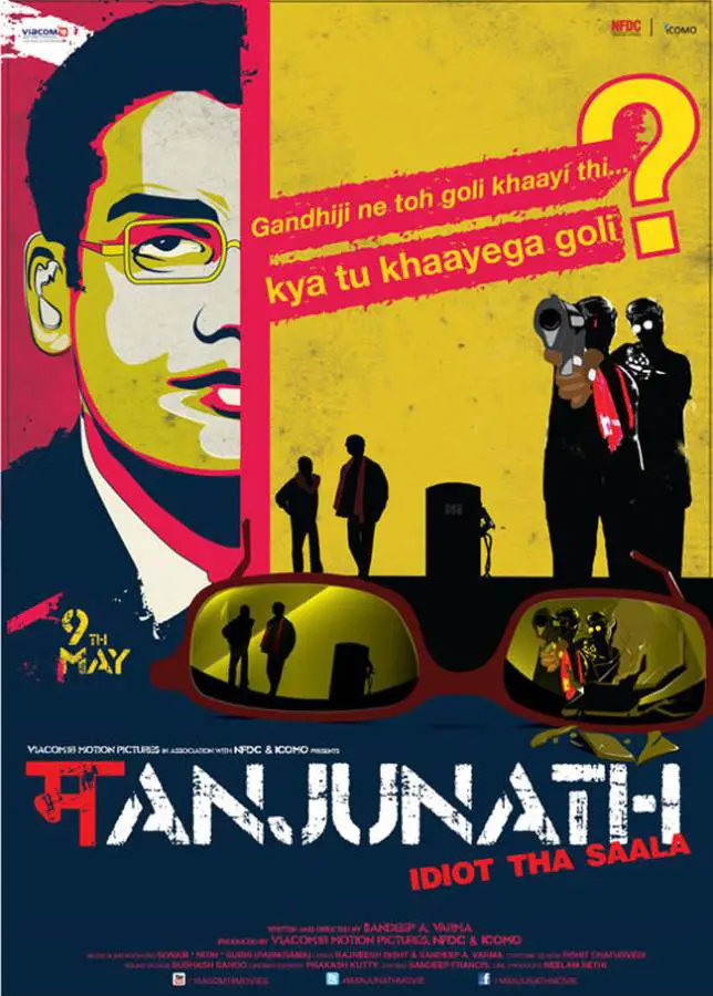 Manjunath Movie Review Hindi Manjunath Movie Review Hindi