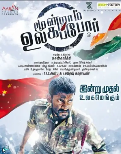 Moondram Ulaga Por Tamil Movie Review Moondram Ulaga Por Tamil Movie Review