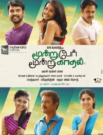 Moondru Per Moondru Kadhal Movie Review Tamil Movie Review Moondru Per Moondru Kadhal Movie Review Tamil Movie Review