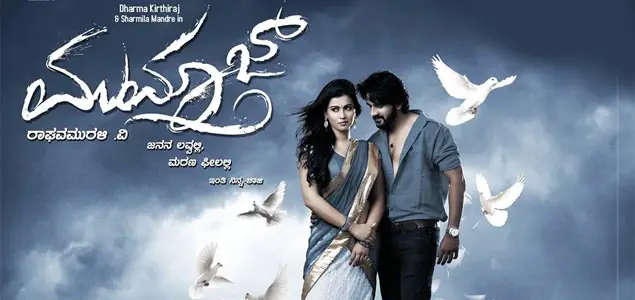 Mumtaz Movie Review Kannada Movie Review Mumtaz Movie Review Kannada Movie Review