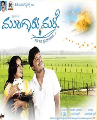 Mungaru Male Movie Review Kannada Movie Review Mungaru Male Movie Review Kannada Movie Review