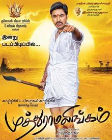 Muthuramalingam Movie Review Tamil Movie Review Muthuramalingam Movie Review Tamil Movie Review
