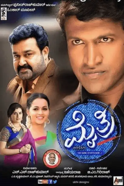 Mythri Movie Review Kannada Movie Review Mythri Movie Review Kannada Movie Review
