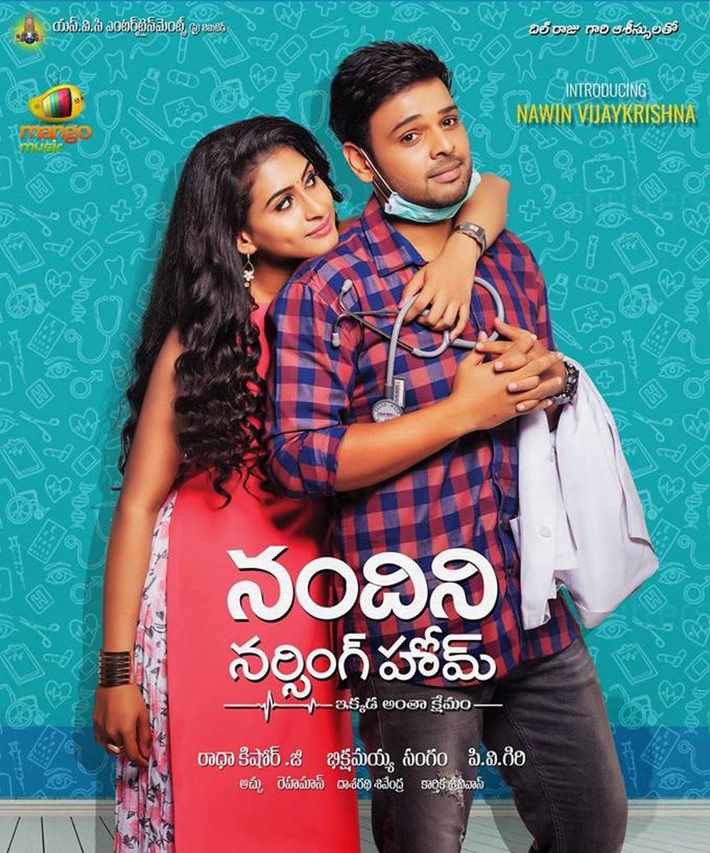 Nandini Nursing Home Movie Review Telugu Movie Review Nandini Nursing Home Movie Review Telugu Movie Review