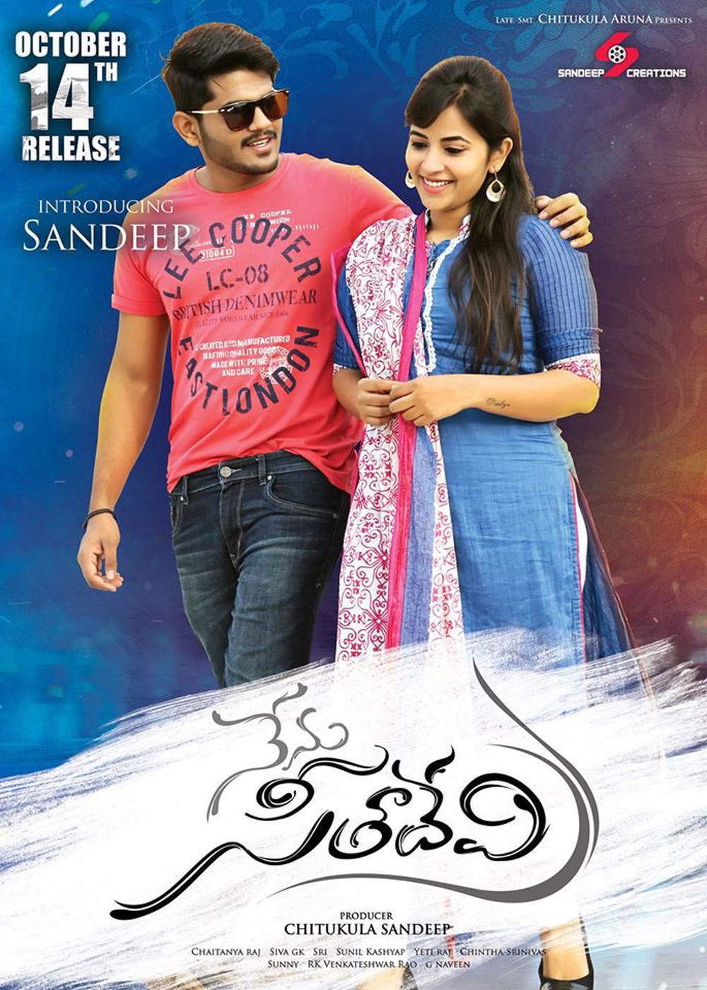 Nenu Seetha Devi Movie Review Telugu Movie Review Nenu Seetha Devi Movie Review Telugu Movie Review