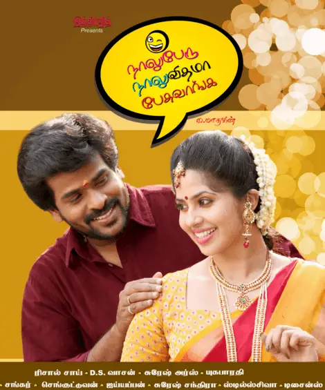 Naalu Peru Naalu Vithama Pesuvanga Review Tamil Movie Review Naalu Peru Naalu Vithama Pesuvanga Review Tamil Movie Review