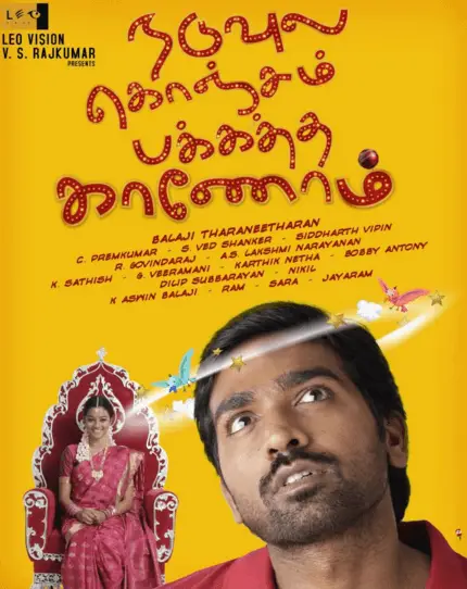 Naduvula Konjam Pakkatha Kaanom Movie Review Tamil Movie Review Naduvula Konjam Pakkatha Kaanom Movie Review Tamil Movie Review
