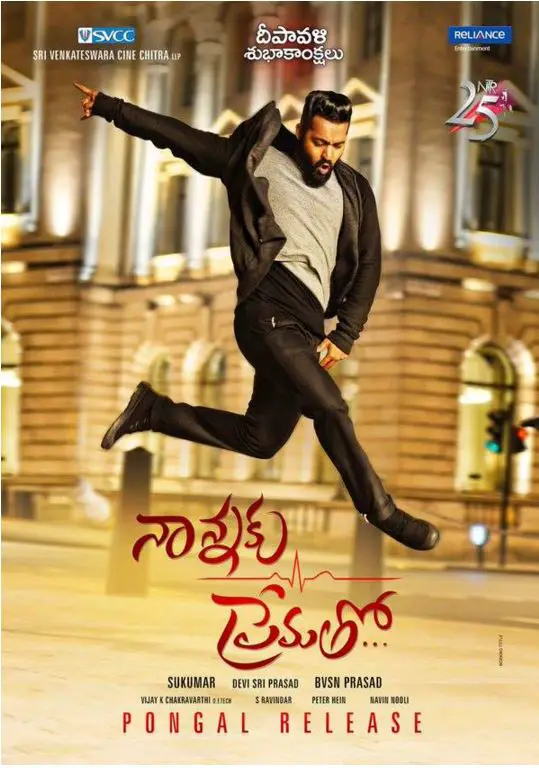 Nannaku Prematho Movie Review Telugu Movie Review Nannaku Prematho Movie Review Telugu Movie Review