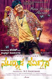 Nataraja Service Movie Review Telugu Movie Review Nataraja Service Movie Review Telugu Movie Review