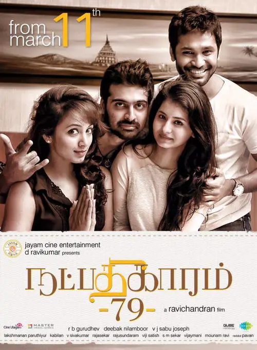 Natpadhigaaram - 79 Movie Review Tamil Movie Review Natpadhigaaram - 79 Movie Review Tamil Movie Review